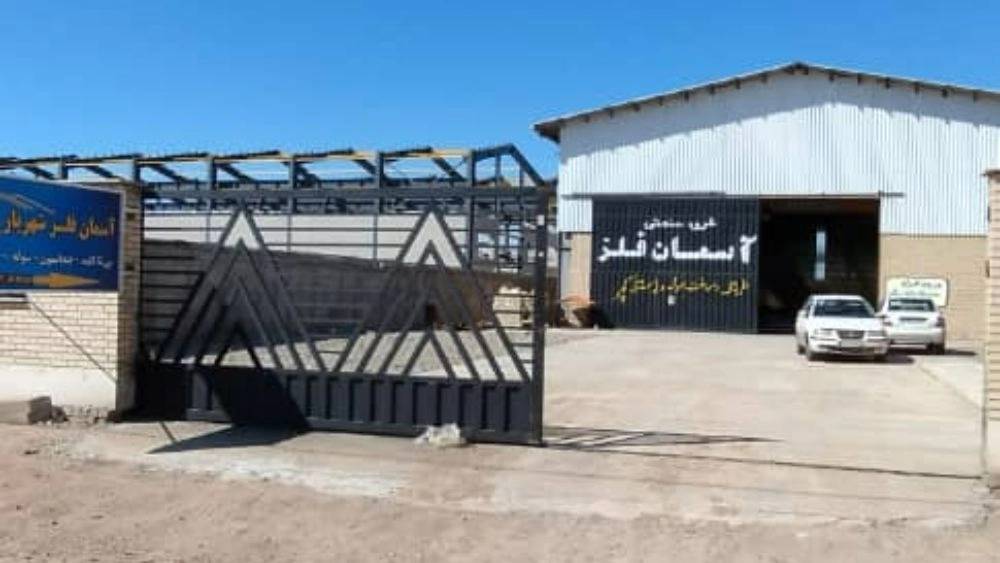 اسمان فلز اسمان فلز